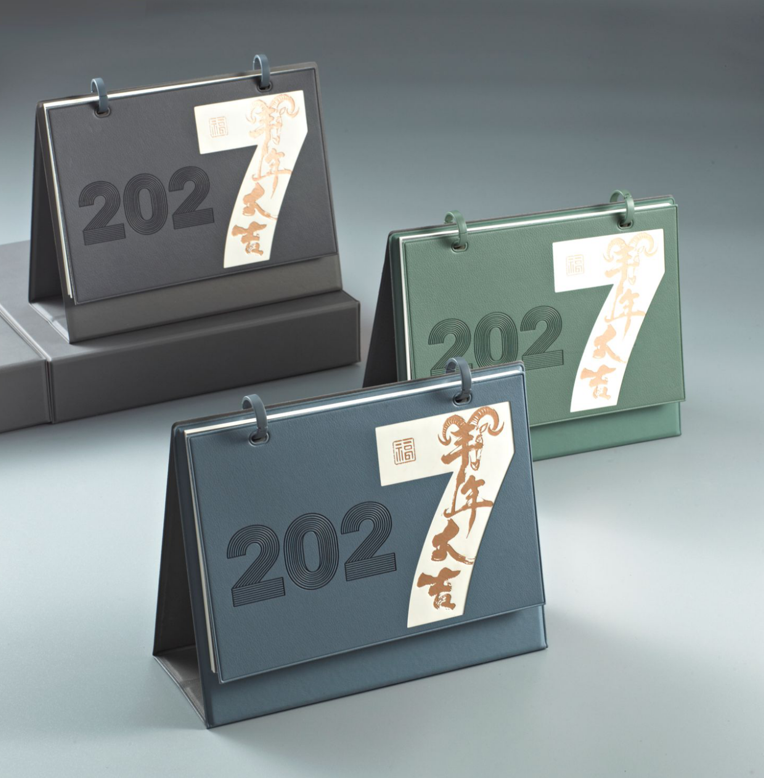 2027 羊年大吉皮质台历定制 企业商务桌面烫金台历礼盒