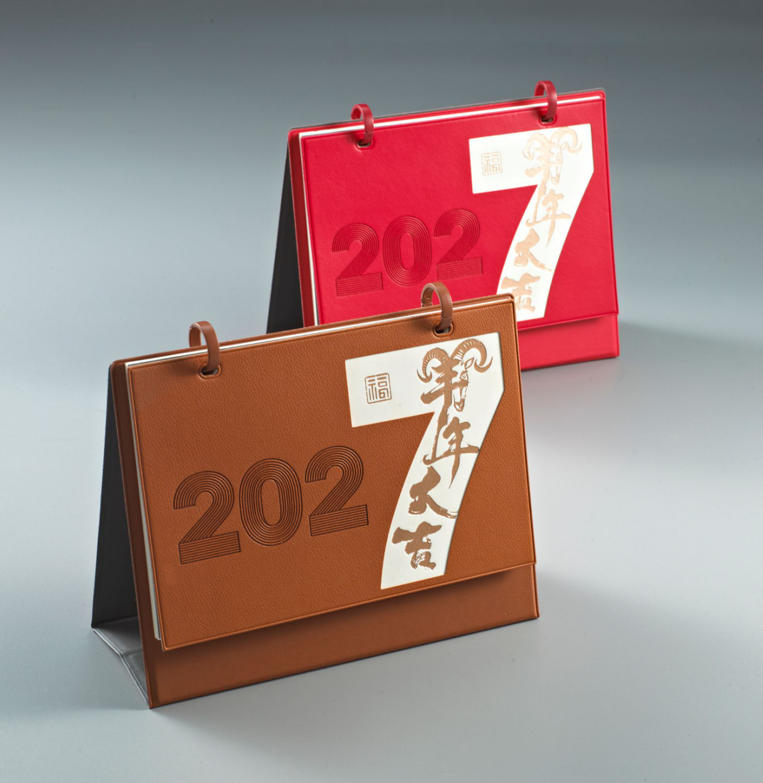 2027 国潮皮质台历 企业 LOGO 定做活页台历